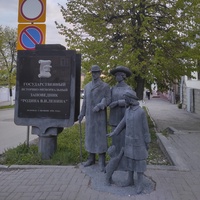 Rodina V.I.lenina Museum, Ul'janovsk