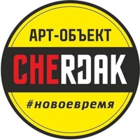 Cherdak, Ivanovo