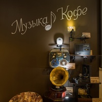 Miuzik-kholl "Muzyka Kofe", San Pietroburgo