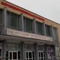 Regional Center Of Folk Art, Saratov