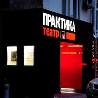 Teatr Praktika, Mosca