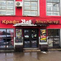 Ale & Lager, Balashikha