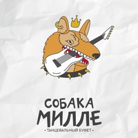 Sobaka Mille, Tver'