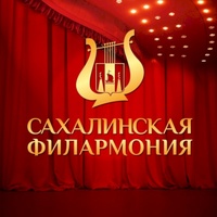 Filarmonica di Sachalin, Južno-Sachalinsk