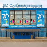 DK Sibenergomash, Barnaul