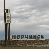 Nerchinsk