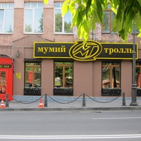 Mumii Troll Music bar, Vladivostok